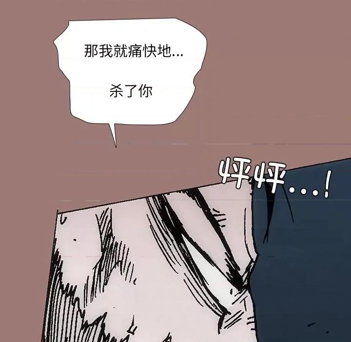 独脚闯江湖 独脚前行第 26 话 第132页