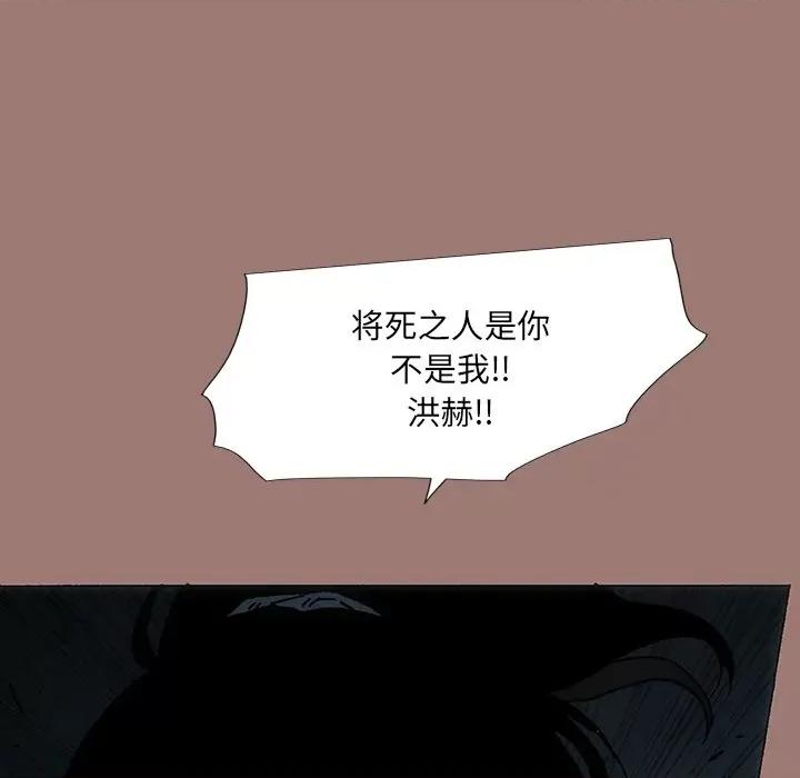独脚闯江湖 独脚前行第 26 话 第134页