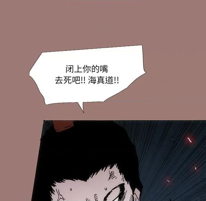 独脚闯江湖 独脚前行第 26 话 第137页
