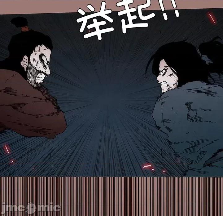 独脚闯江湖 独脚前行第 26 话 第140页