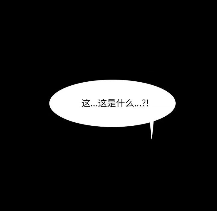 独脚闯江湖 独脚前行第 26 话 第143页