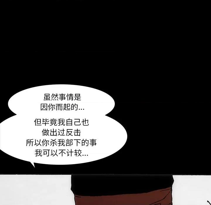独脚闯江湖 独脚前行第 26 话 第146页