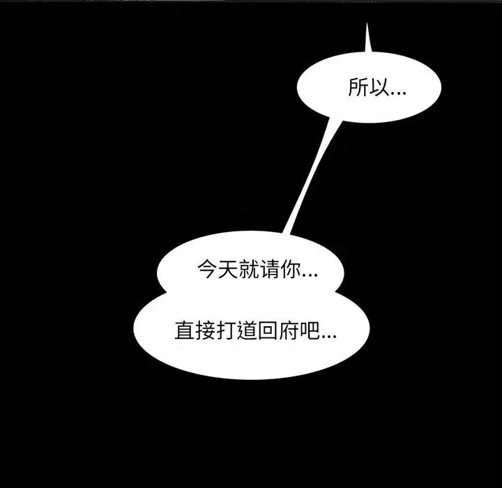 独脚闯江湖 独脚前行第 26 话 第148页