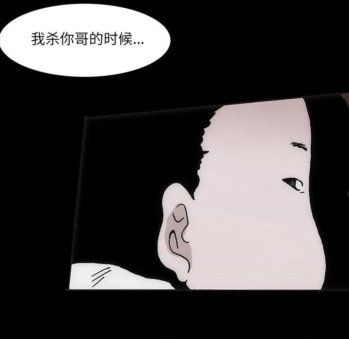 独脚闯江湖 独脚前行第 26 话 第151页