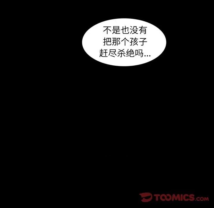 独脚闯江湖 独脚前行第 26 话 第152页