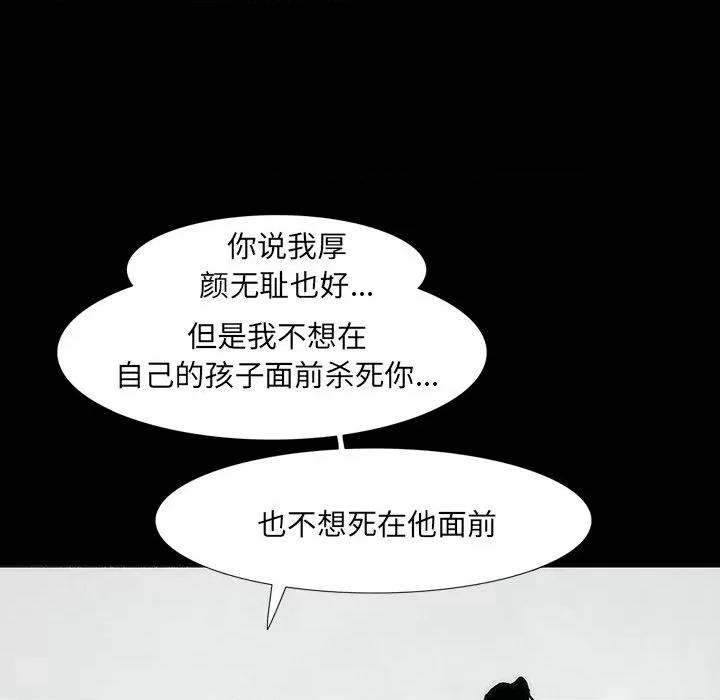 独脚闯江湖 独脚前行第 26 话 第153页