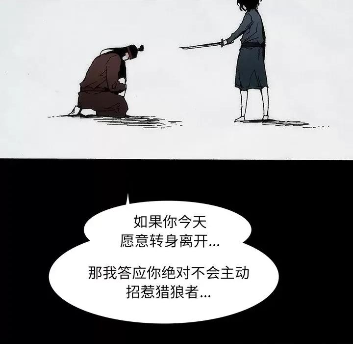 独脚闯江湖 独脚前行第 26 话 第154页