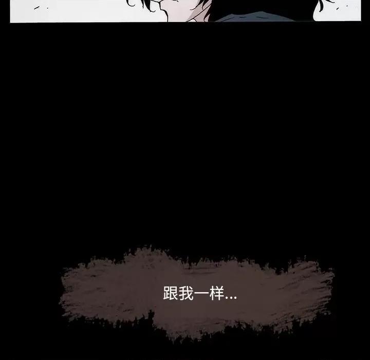 独脚闯江湖 独脚前行第 26 话 第158页