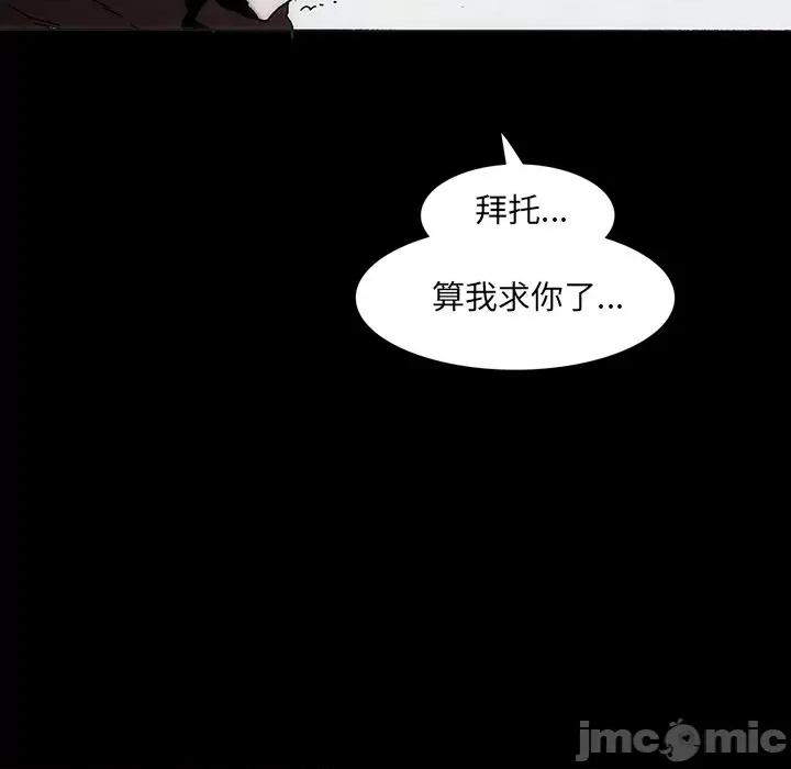 独脚闯江湖 独脚前行第 26 话 第160页
