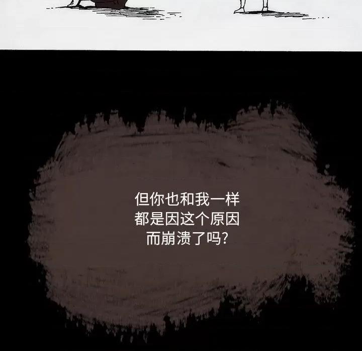 独脚闯江湖 独脚前行第 26 话 第164页