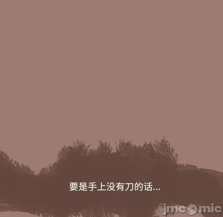 独脚闯江湖 独脚前行第 26 话 第175页
