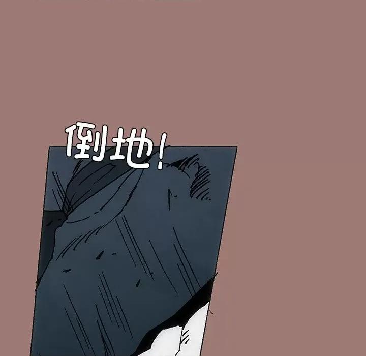 独脚闯江湖 独脚前行第 26 话 第188页