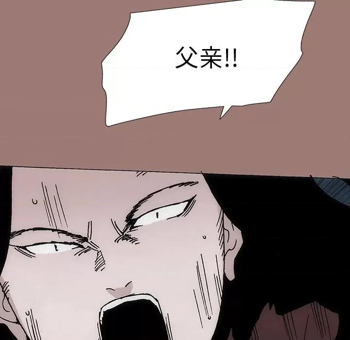 独脚闯江湖 独脚前行第 26 话 第193页