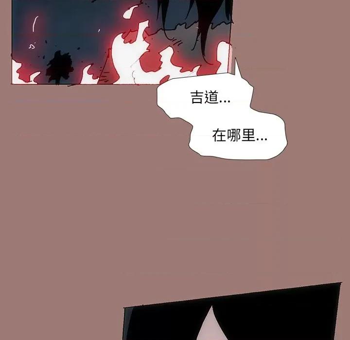 独脚闯江湖 独脚前行第 26 话 第202页