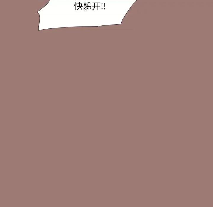 独脚闯江湖 独脚前行第 26 话 第207页