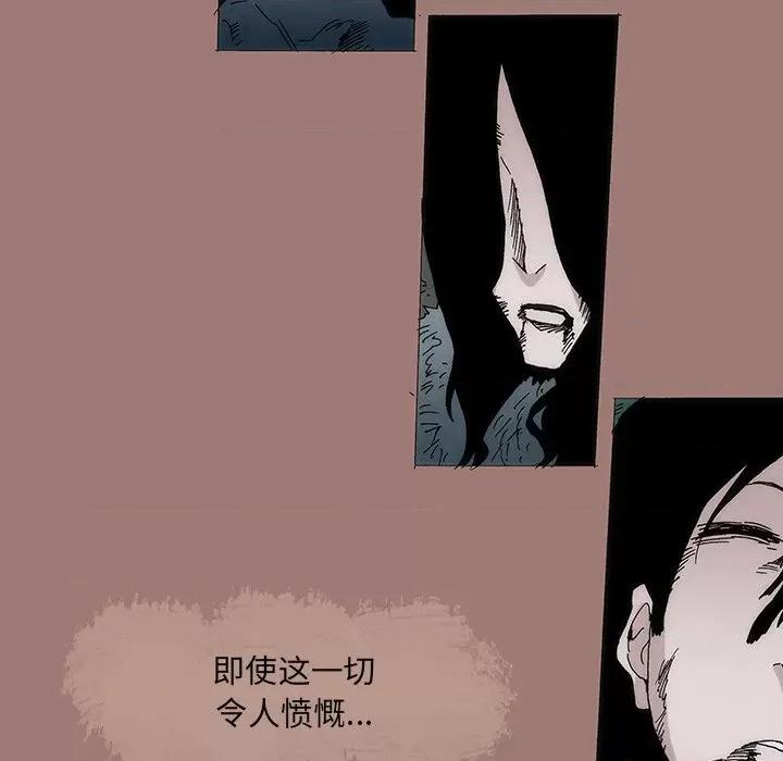 独脚闯江湖 独脚前行第 26 话 第222页