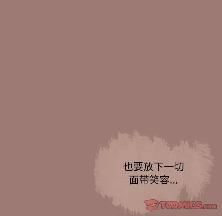 独脚闯江湖 独脚前行第 26 话 第224页