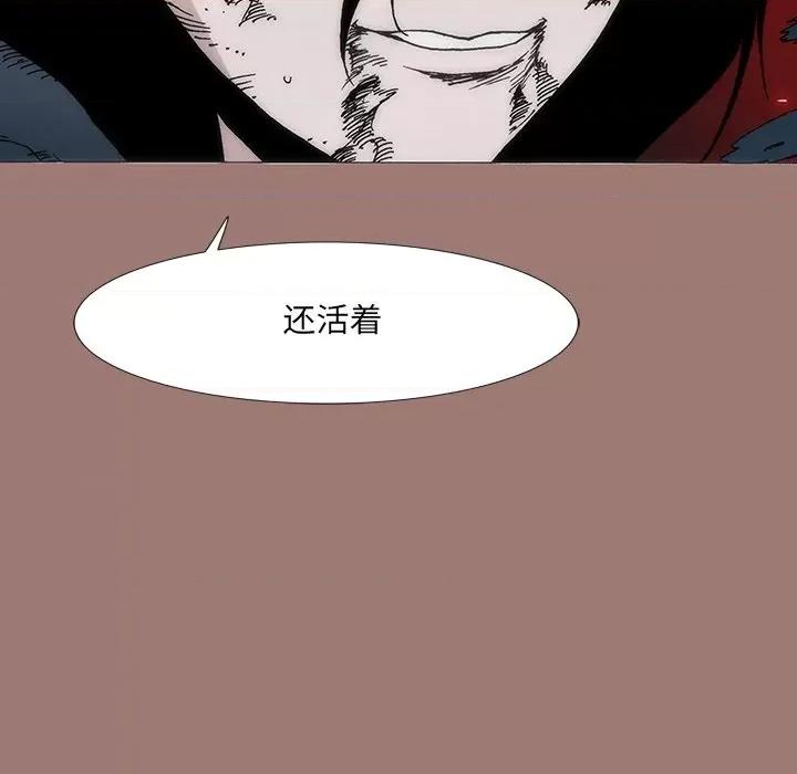 独脚闯江湖 独脚前行第 26 话 第229页