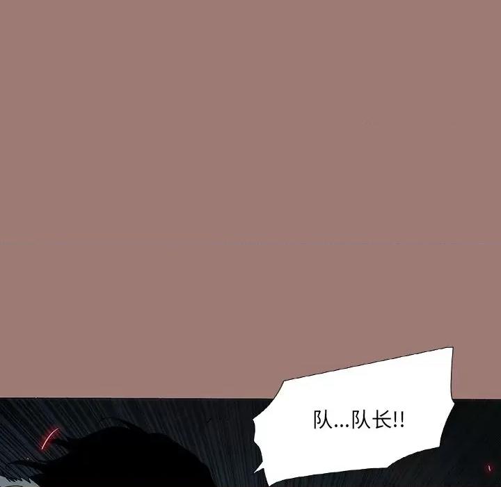 独脚闯江湖 独脚前行第 26 话 第236页