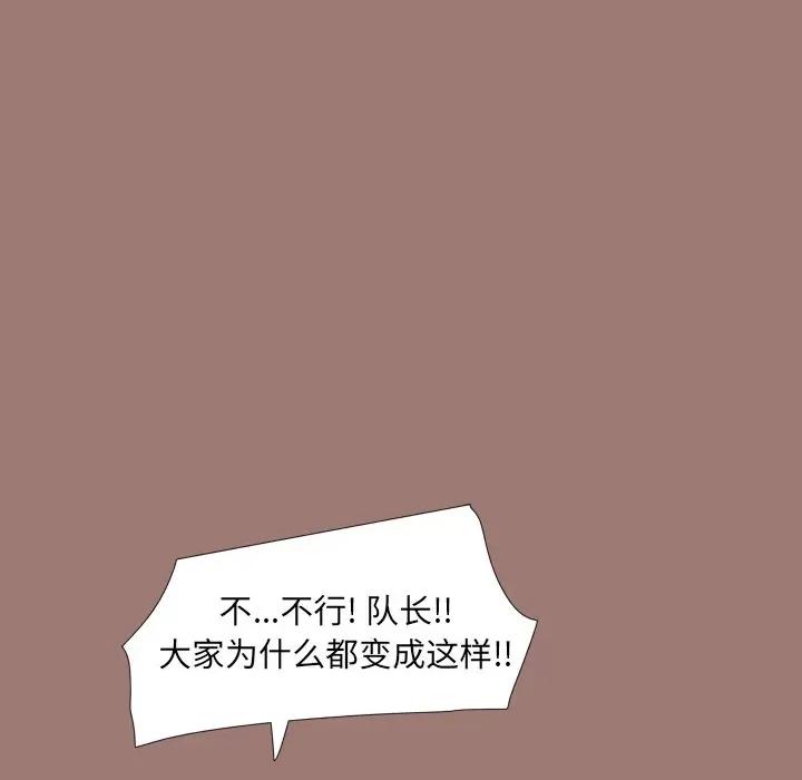 独脚闯江湖 独脚前行第 26 话 第238页