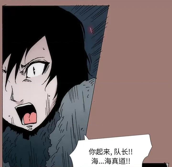 独脚闯江湖 独脚前行第 26 话 第239页