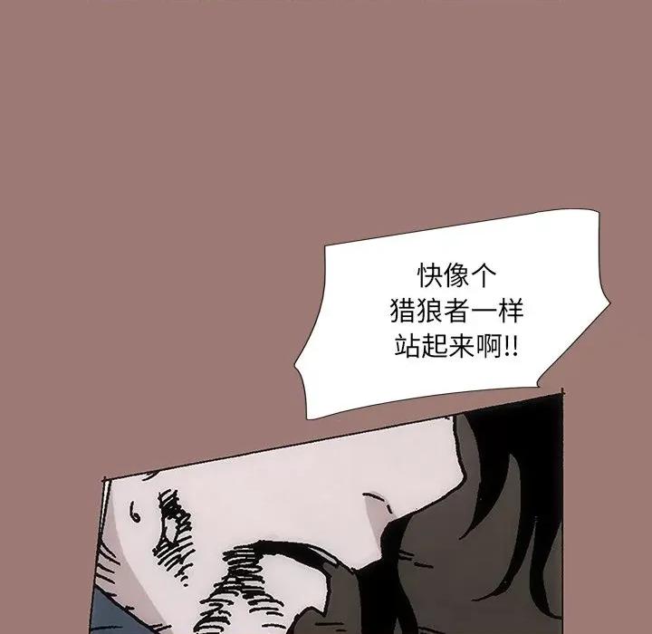 独脚闯江湖 独脚前行第 26 话 第244页