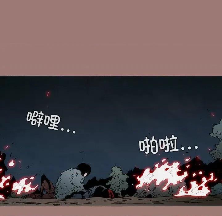 独脚闯江湖 独脚前行第 26 话 第247页