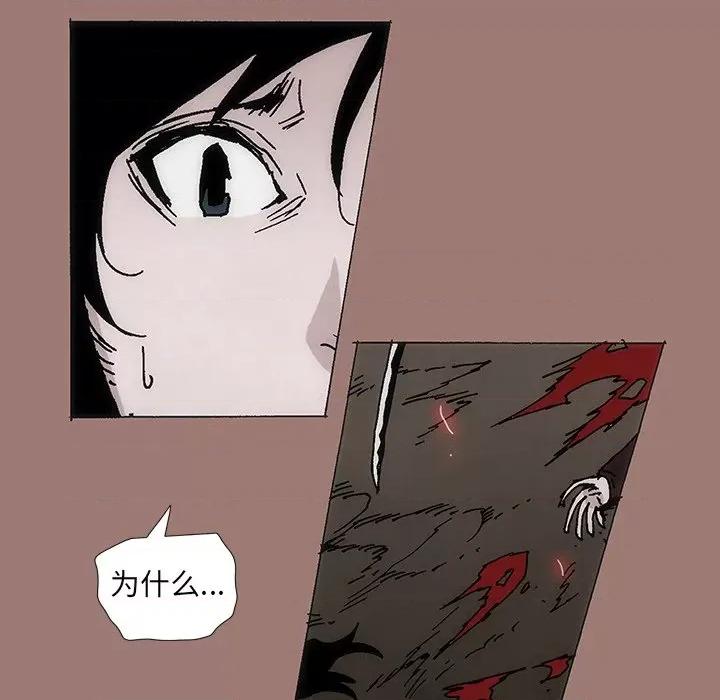 独脚闯江湖 独脚前行第 26 话 第249页