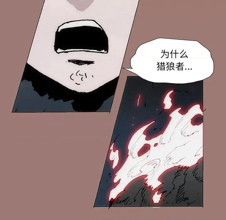 独脚闯江湖 独脚前行第 26 话 第251页