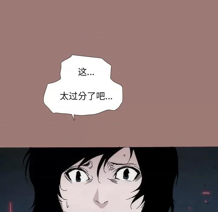 独脚闯江湖 独脚前行第 26 话 第253页