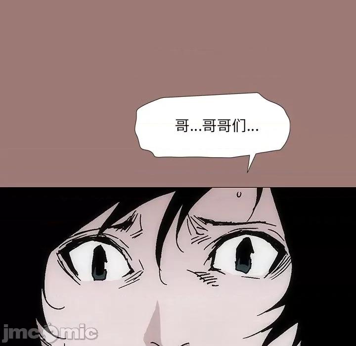 独脚闯江湖 独脚前行第 26 话 第255页
