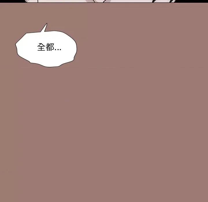 独脚闯江湖 独脚前行第 26 话 第256页