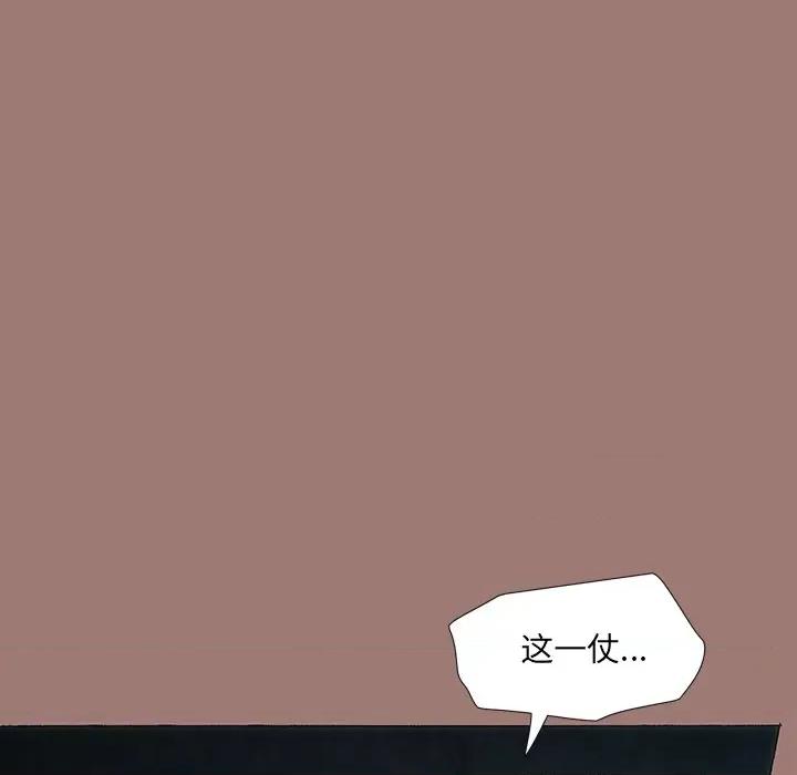 独脚闯江湖 独脚前行第 26 话 第257页