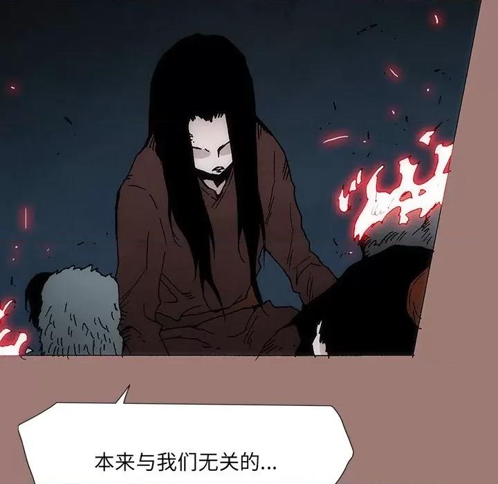 独脚闯江湖 独脚前行第 26 话 第258页