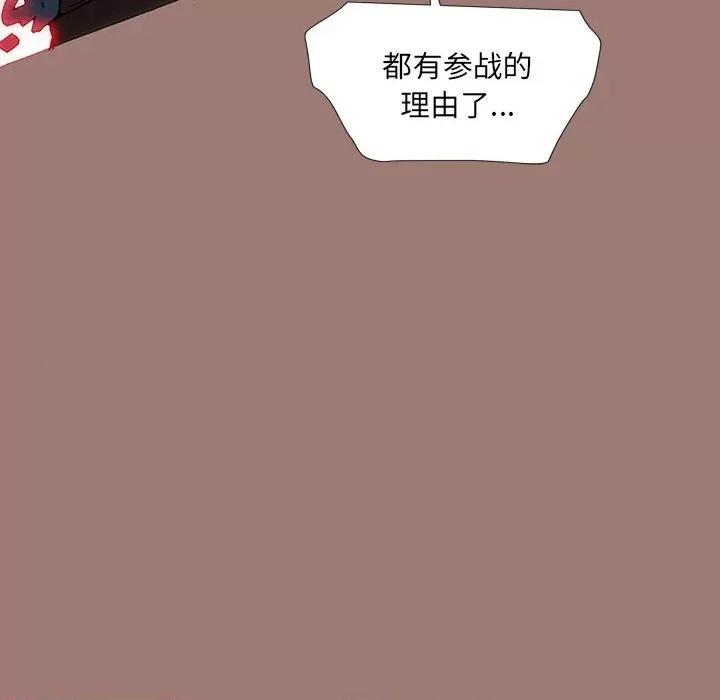 独脚闯江湖 独脚前行第 26 话 第264页