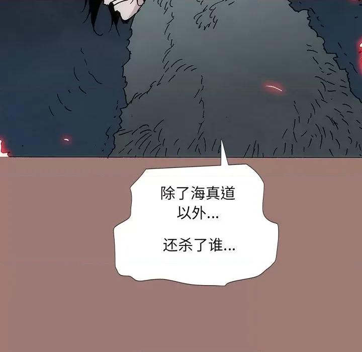 独脚闯江湖 独脚前行第 26 话 第266页