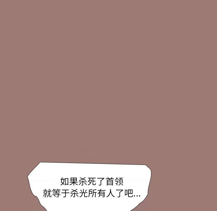 独脚闯江湖 独脚前行第 26 话 第267页