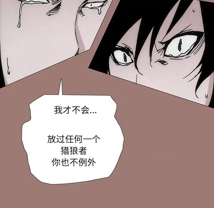 独脚闯江湖 独脚前行第 26 话 第273页
