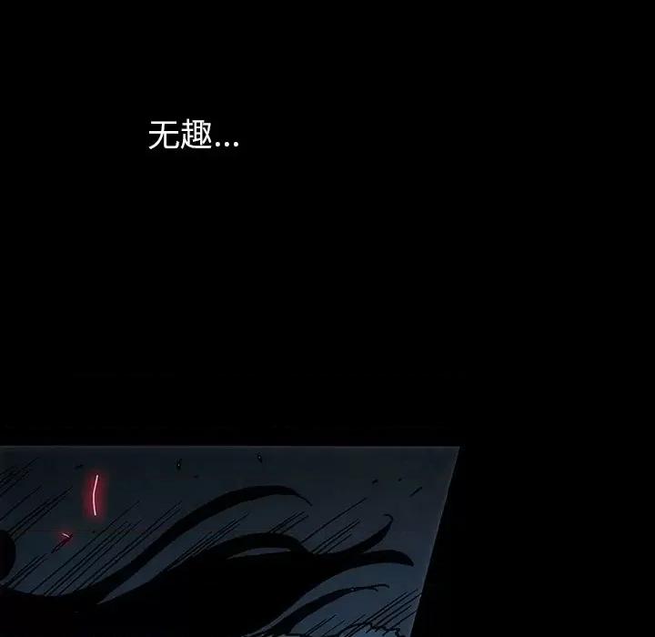独脚闯江湖 独脚前行第 26 话 第287页
