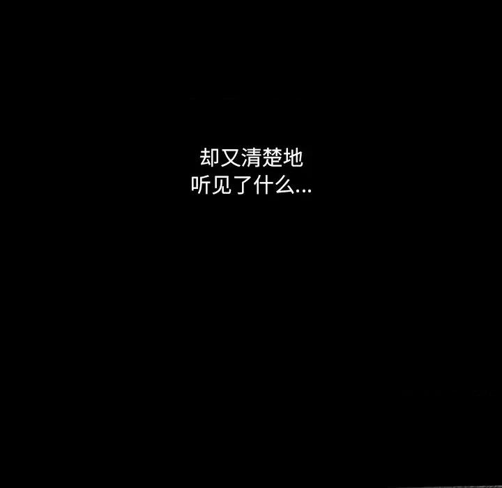 独脚闯江湖 独脚前行第 26 话 第303页
