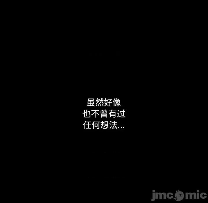 独脚闯江湖 独脚前行第 26 话 第305页