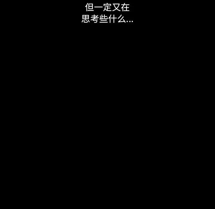 独脚闯江湖 独脚前行第 26 话 第309页