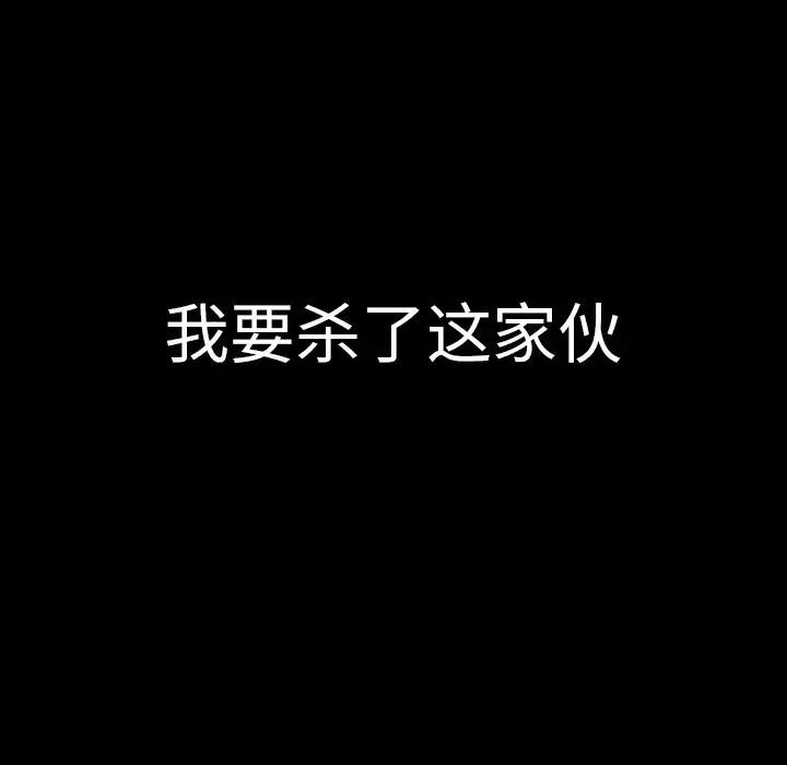独脚闯江湖 独脚前行第 26 话 第311页