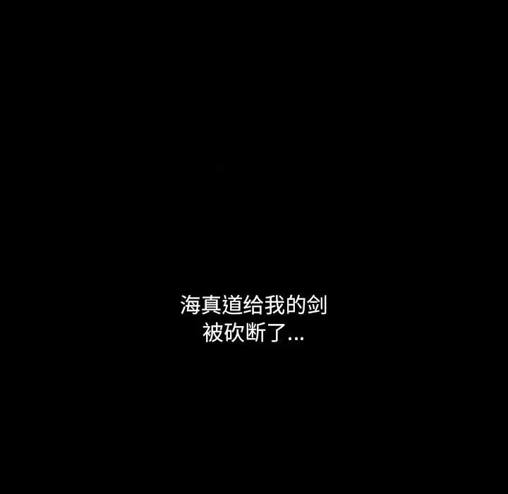 独脚闯江湖 独脚前行第 26 话 第327页
