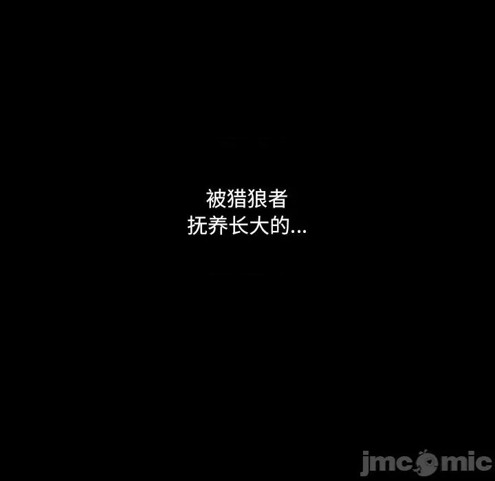 独脚闯江湖 独脚前行第 26 话 第330页