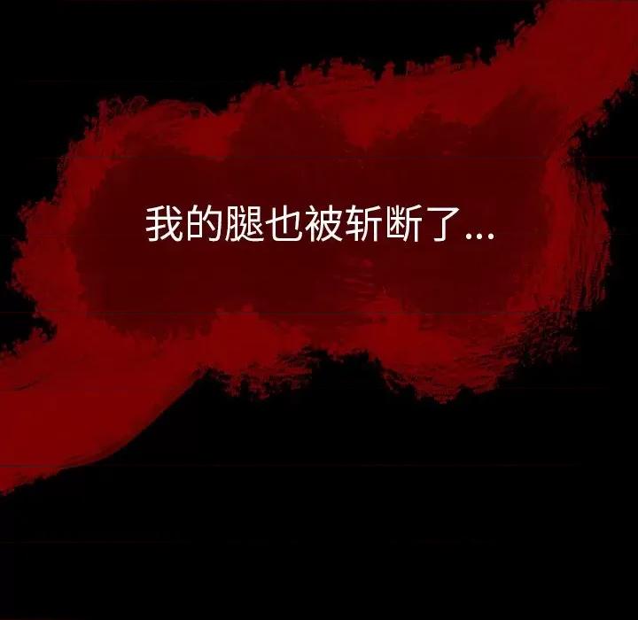 独脚闯江湖 独脚前行第 26 话 第334页
