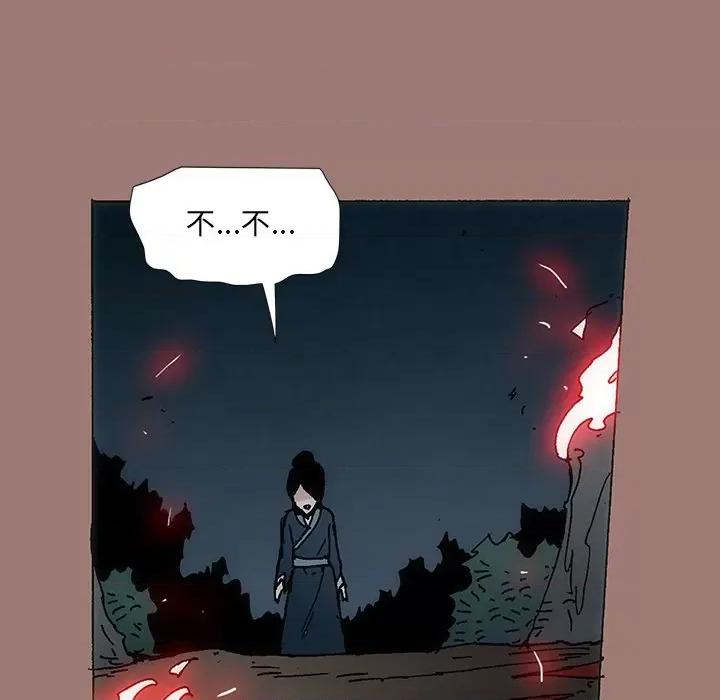 独脚闯江湖 独脚前行第 26 话 第349页
