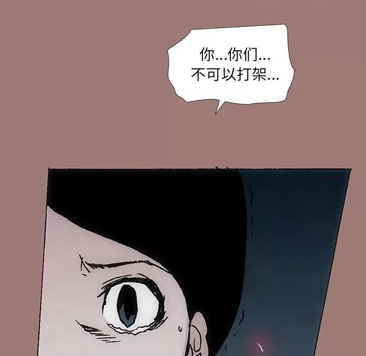 独脚闯江湖 独脚前行第 26 话 第351页