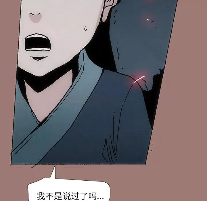 独脚闯江湖 独脚前行第 26 话 第352页