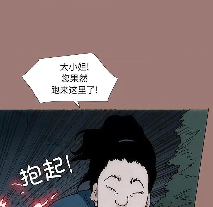 独脚闯江湖 独脚前行第 26 话 第358页